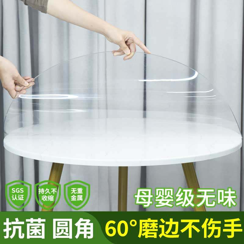 圆桌桌布pvc软玻璃餐桌垫透明防水防油防烫免洗圆形桌塑料茶几垫,居家布艺,桌布,淘宝优惠券,粉丝福利购,淘宝优惠卷