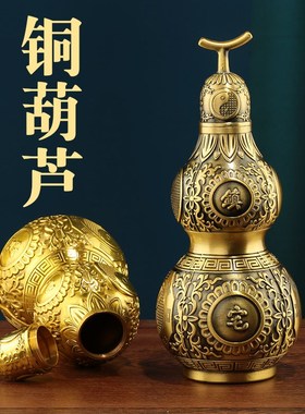 纯黄铜开盖铜葫芦摆件开口空心八卦客厅玄关大葫芦办公室卧室工艺