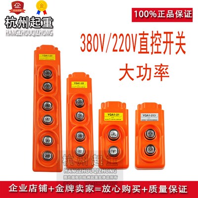 380V/220V三相/两相直控手柄按钮 大功率直控按钮/电机直控开关