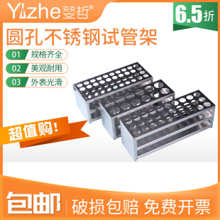 40mm 病毒采样试管架 不锈钢试管架 L40