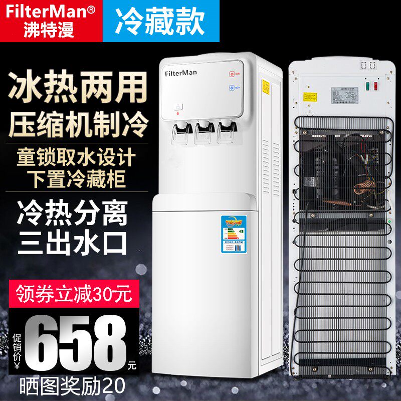 压缩机制冷饮水机立式冰温热三出水带童锁防烫家用节能带冷藏新款