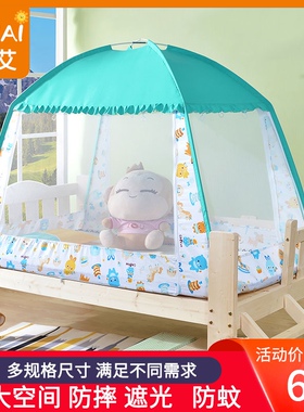儿童床蚊帐男孩蒙古包卡通公主风168 88 80*16N0cm1.2米女孩婴儿