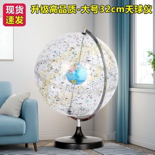 宇宙天体仪教具透明天球仪带灯星官星象仪摆件地球仪模型教学仪器