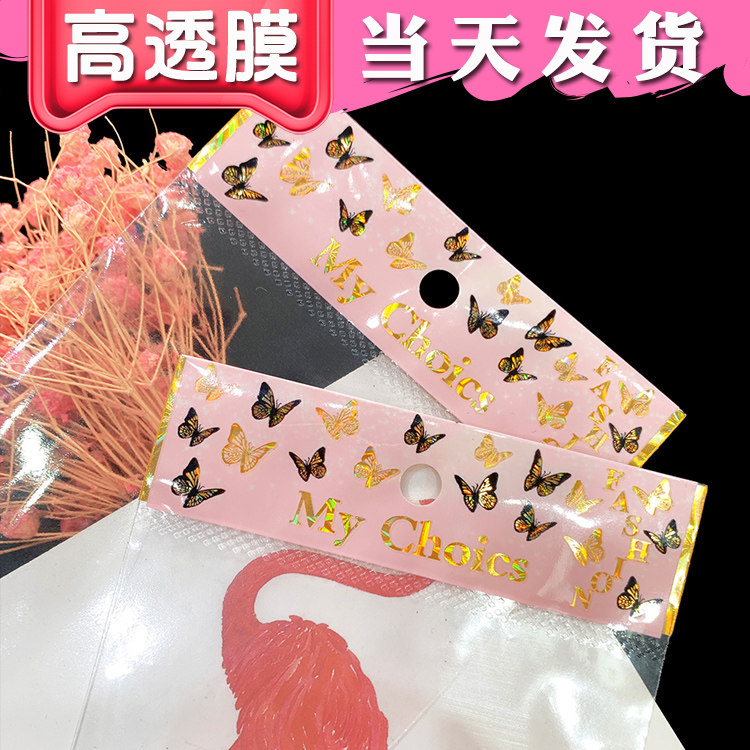 闪亮卡头可挂的袋子 圆孔塑料袋 手机外壳透明封T口袋防尘袋展示