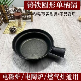 广东老式啫啫煲铁煲仔锅不粘铸铁锅煲仔饭专用锅单手柄小砂煲商用
