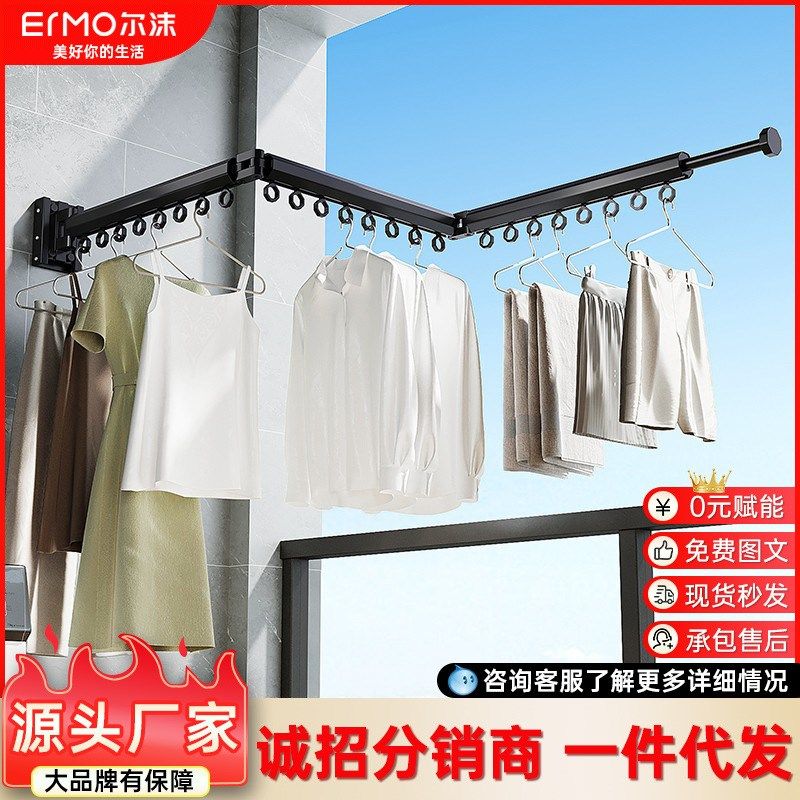 折叠晾衣架墙室内壁挂式飘窗外家用阳台隐形凉衣杆伸缩晒被子,收纳整理,壁挂晾晒架/网,淘宝优惠券,粉丝福利购,淘宝优惠卷