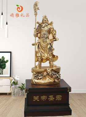 纯铜关公摆件九龙关公武财神商铺客厅公司办公室乔迁开业礼品大号