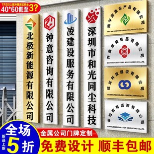铜牌门牌门头广告招牌牌匾定做公司开户不锈钢牌户外腐蚀金属厂牌