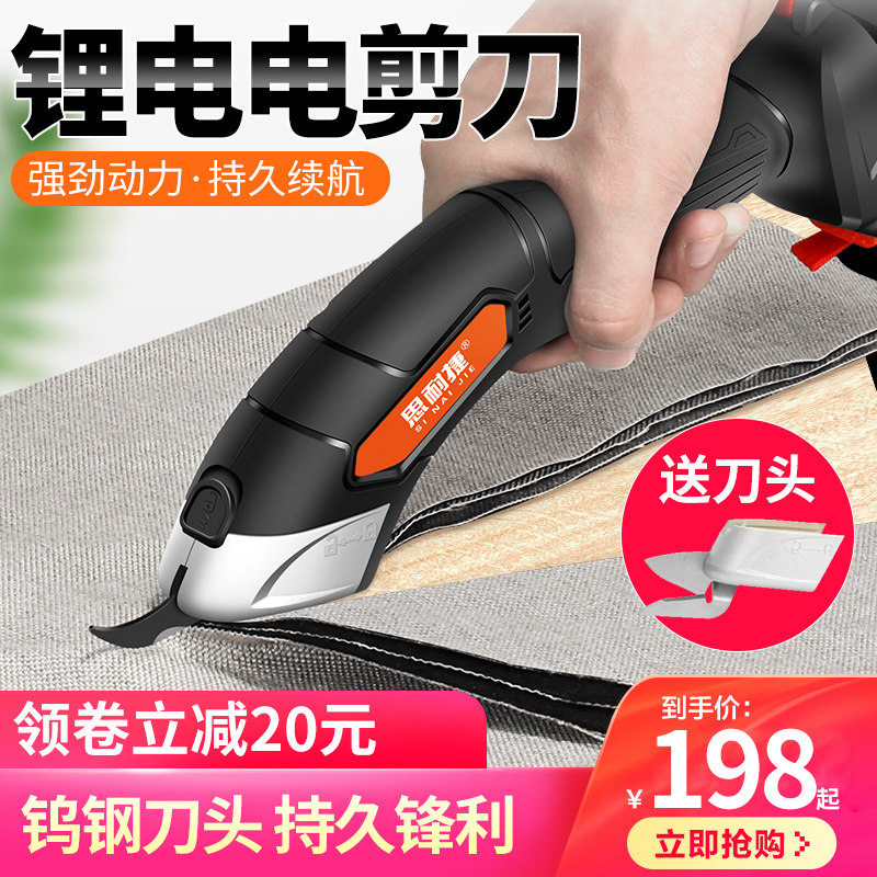 多功能电剪刀裁布手持式充电裁剪刀切裁布机电动剪刀小型服装剪子
