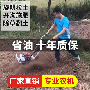 小型微耕机旋耕机家用多功能松土机旋地机汽油锄R地耕田开沟除草