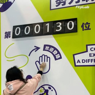 商场活动互动背景墙翻转页牌广告牌按钮计数出卡签到打卡装置定制
