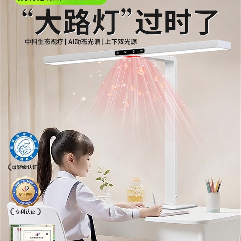 台灯学习专用护眼桌面p大路灯可夹式防近视儿童小学生写字作业书