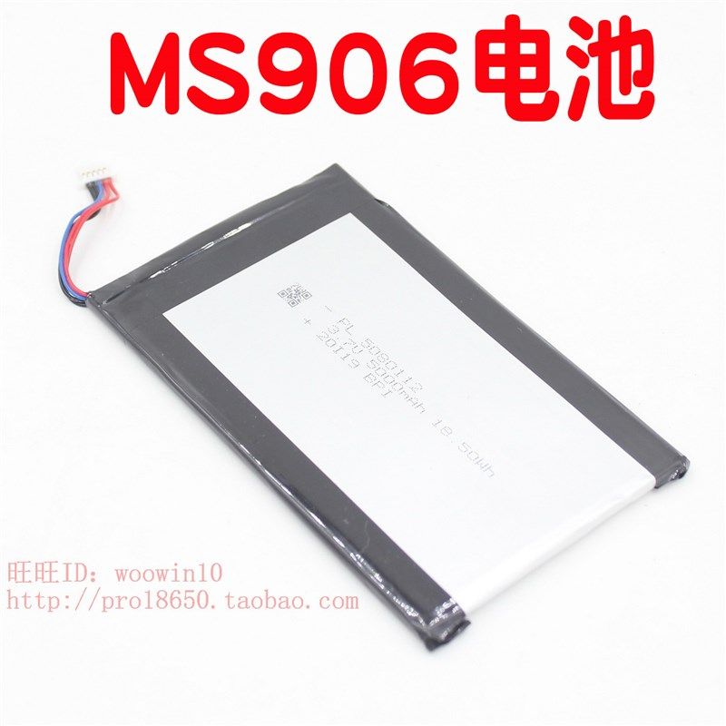 适用道通MS906/MS905/MX808/808iM 汽车检测仪906/电池/3.7V