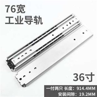 7重型导轨抽屉导轨促厂促机柜6轨宽v货柜加厚三品改装工业滑轨节