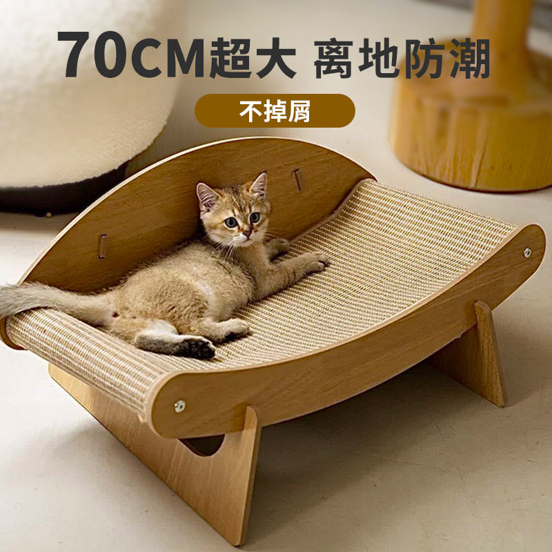 猫抓板耐磨不掉屑超级大猫窝一体剑麻猫抓垫沙发贵妃椅猫咪用品,宠物/宠物食品及用品,猫抓板,淘宝优惠券,粉丝福利购,淘宝优惠卷