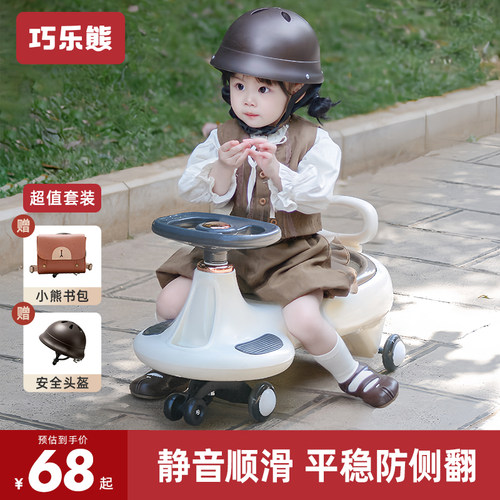 儿童扭扭车溜溜男女宝宝1一3岁防侧翻玩具大人可坐新款妞妞摇摇车