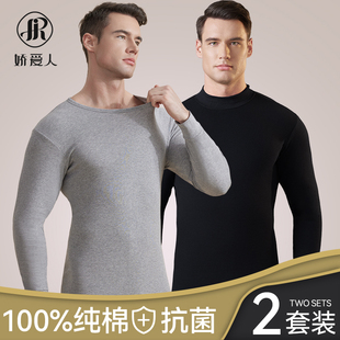 纯棉打底全棉毛衫 男士 抗菌线衣衬裤 薄款 秋衣秋裤 保暖内衣冬季 套装