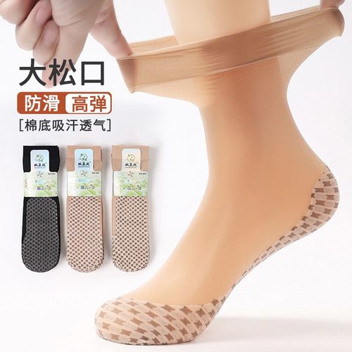 女士凉感松口棉底短丝袜防勾丝袜薄款微透松口不勒脚夏季丝袜短袜