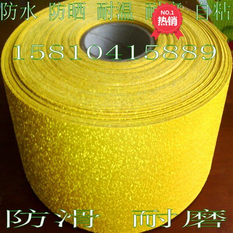 10cm耐磨地贴防滑胶带 黄色5cm警示划标识线贴S条橡胶防水胶带自