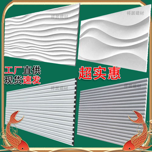 石膏肌理板grg波浪水波纹板背景墙文化砖吊顶装T饰线条防火护墙板