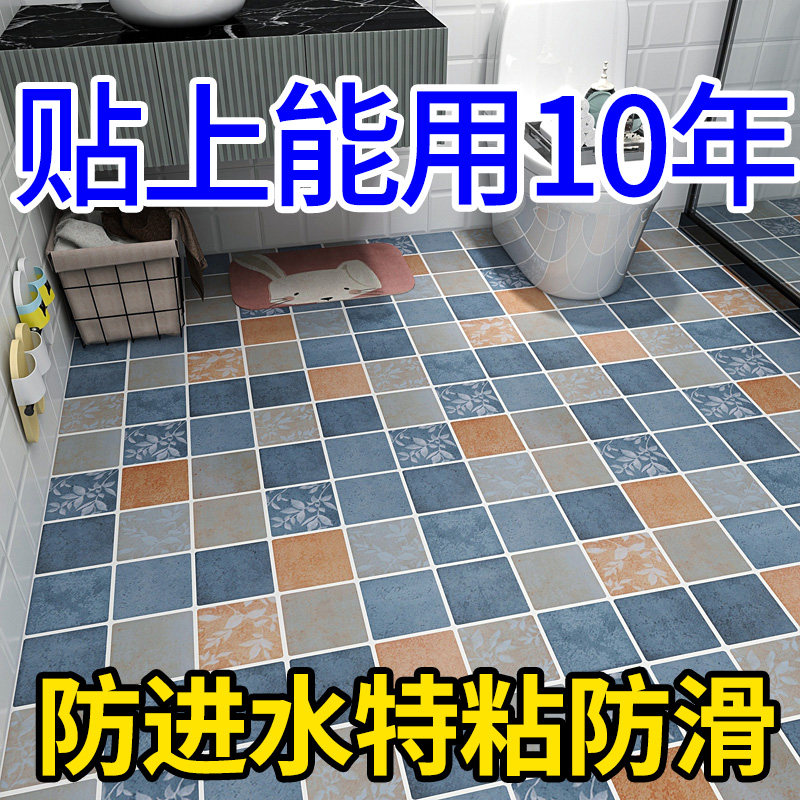 卫生间防水地贴防滑专用地垫自粘厕所地板贴浴室地面翻新加厚改造
