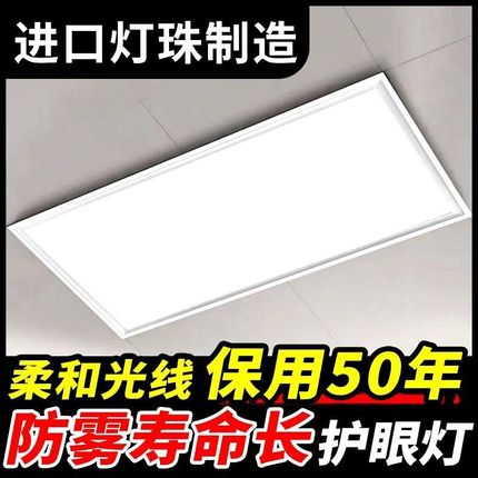 集成吊顶LED灯厨房化妆室灯铝扣板嵌入式300x600天花板吸顶平板灯