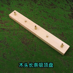 实木多孔吊灯吸顶盘长条长方形简约风3孔底座天花板灯具固定配件