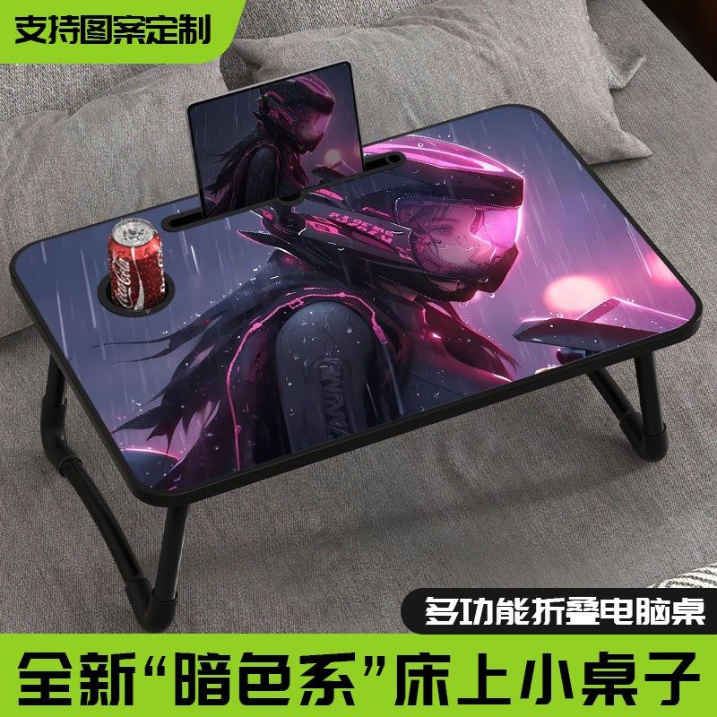 床上学习桌可折叠小桌子学生宿舍笔记本支架电脑桌多功能便携餐桌