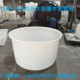 加厚牛筋塑料圆桶超大酿酒发酵桶洗澡桶大水桶搅拌桶养鱼桶储水胶