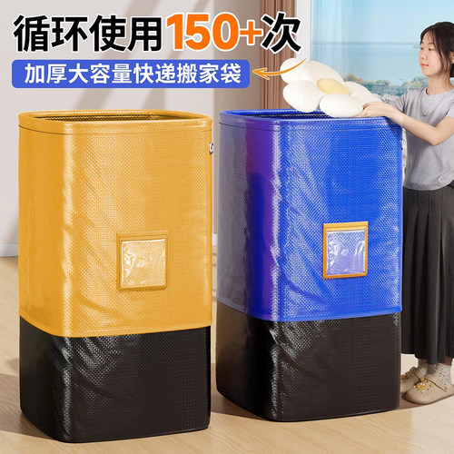 搬家打包袋e纸箱包装快递搬家加厚加硬纸板纸壳中转袋大容量整理