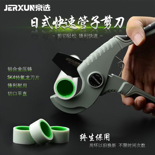 京选管刀PVC管子割刀PPR剪刀快剪水管刀切管气割管器切管器剪管器