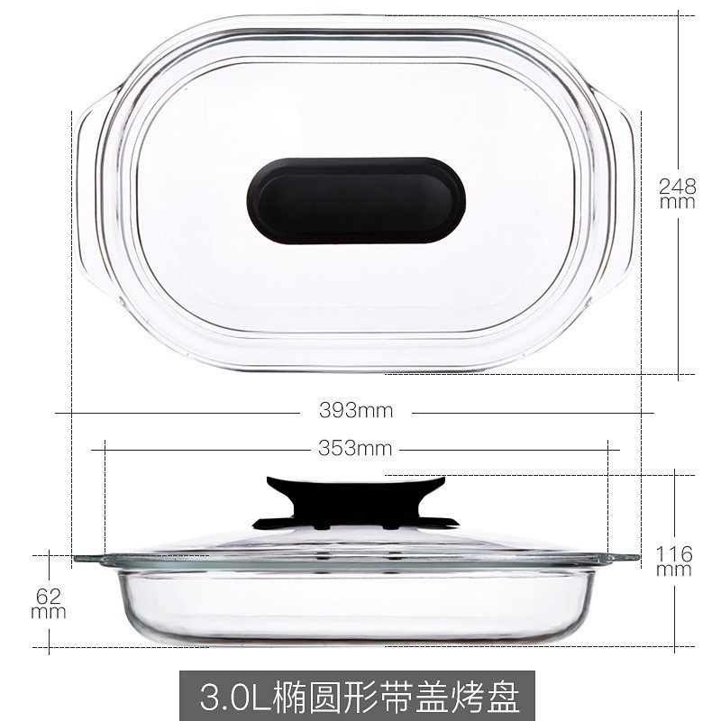 Fenix/菲内克斯3升钢化玻璃带盖椭圆形烤盘长方形带把手耐热烘焙