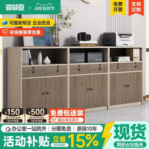文件柜办公室矮柜打印机柜子员工档案柜资料柜简约现代木质储物柜