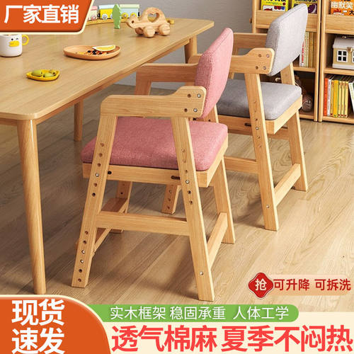 儿童学习椅子电脑椅可升降调节小学生写作业靠背书桌座椅实木餐椅