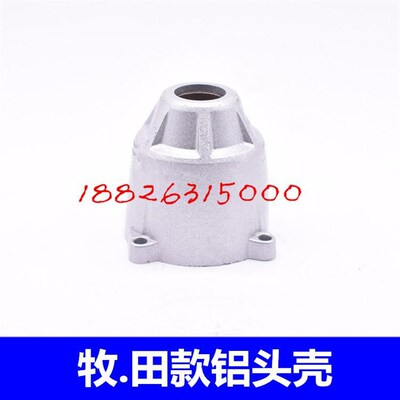 配电动扳手戈麦斯红匠松米艺宁九封铁盾电动扳手铝头壳外壳配件