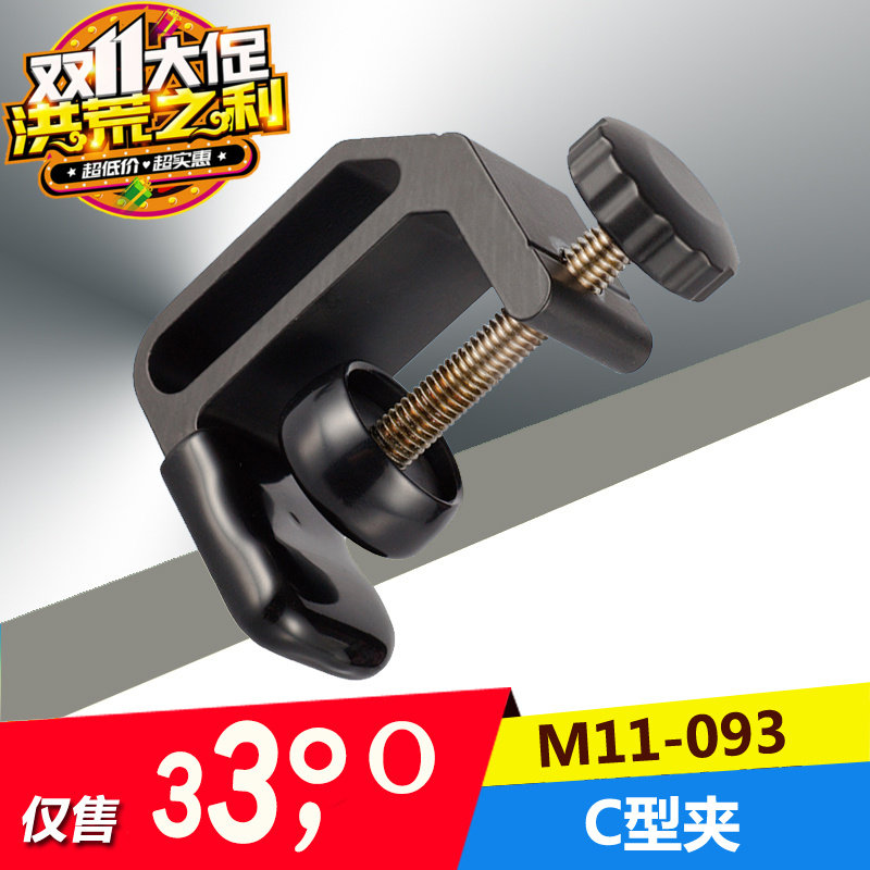 拍摄灯光摄影器材 拍摄灯夹子C型夹 U型夹 电箱夹 摄影常用用配件