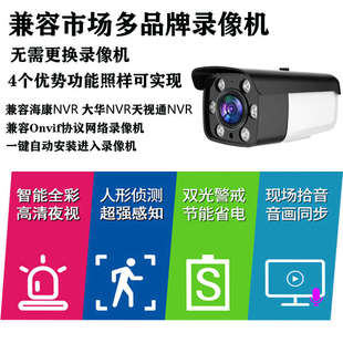 200/500万有线网络摄像头POE双光源高清监控摄像头Onvif通用协议