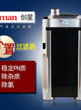 创星过滤桶静音外置CF800/1200鱼缸过滤器水族箱养鱼净水设备前置