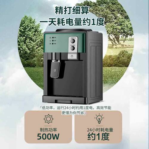 饮水机家用制冷饮水机冷冻半截台面半身学校宿舍小型桌面低功率