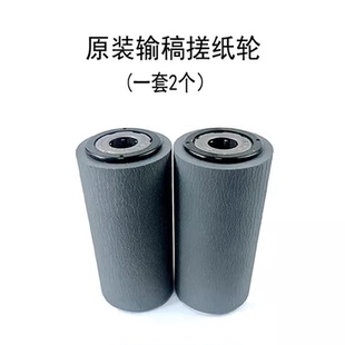 施乐2270 5570 5575 7858 7855 7970 3373全新原装输稿器搓纸轮