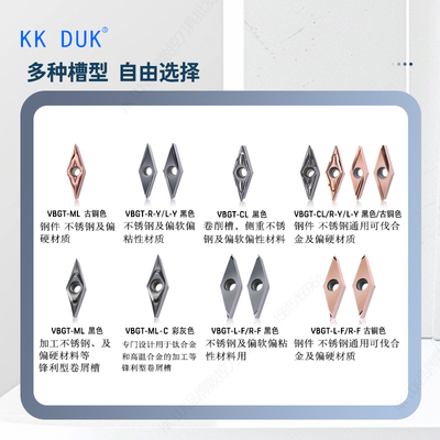 高端精车刀片35°VBGT11/VBGT16R/L-YCL不锈钢钛合金高温合金专用