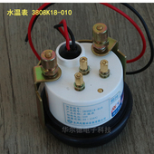柴油发电机组电感水温表工程机械发动机温度表东风3808K18 010