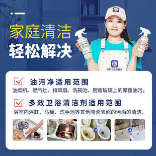 计时工牌家庭清洁套装厨房卫浴去污除垢清洁套装油污净卫浴清洁剂