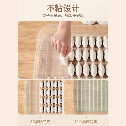 大容量饺子盒家用冰箱冷冻专用密封保鲜多层速冻食物馄饨收纳盒子