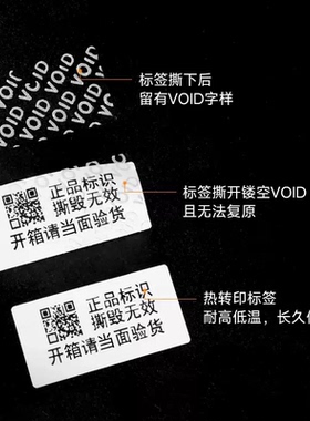 德佟DT5150防伪标签机VOID防拆防撕毁标签撕毁无效文件防伪电脑打
