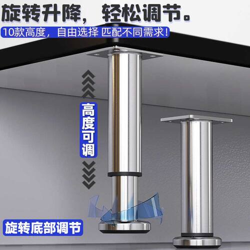 304不锈钢橱柜支撑脚地脚厨房家具脚浴室柜可调节脚垫承重支撑杆