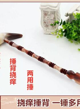 天然牛角痒痒挠抓背神器不求人按摩锤多功能敲打全身经络捶老头乐