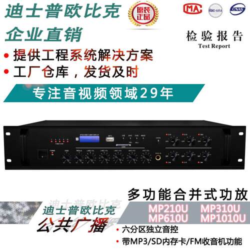 迪士普欧比克会议音响音箱IP网络化吸顶喇叭校园防水音柱定压功放