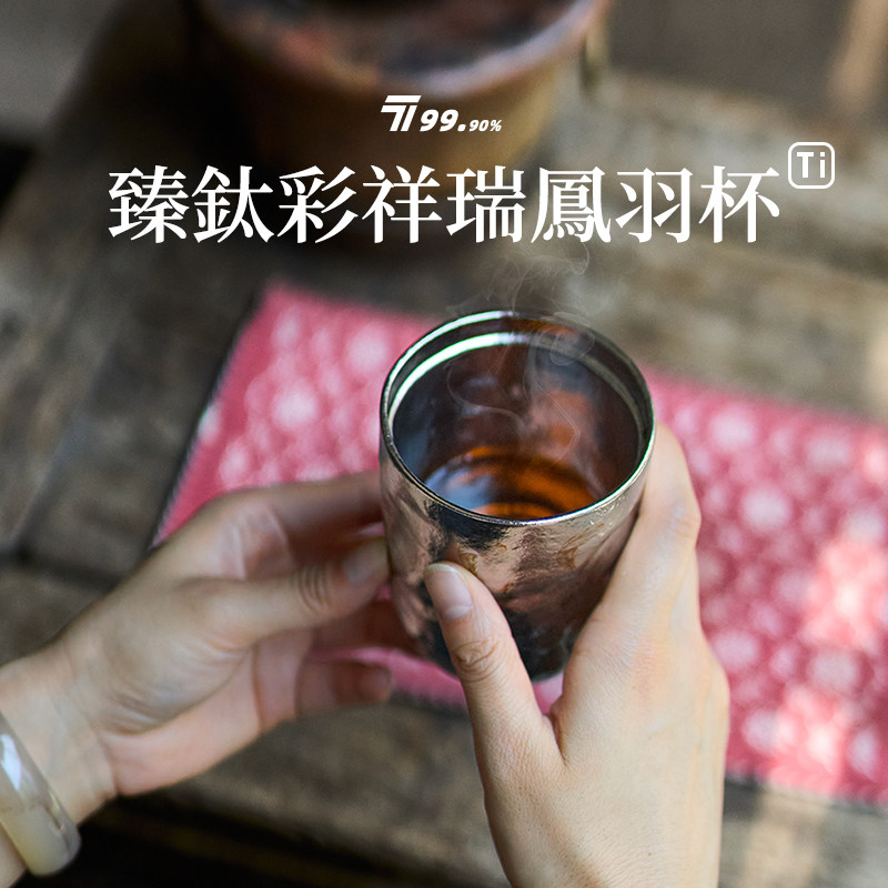 【凤麟】纯钛手作钛杯真空保冷保温杯300ml日式茶饮咖啡杯随手杯