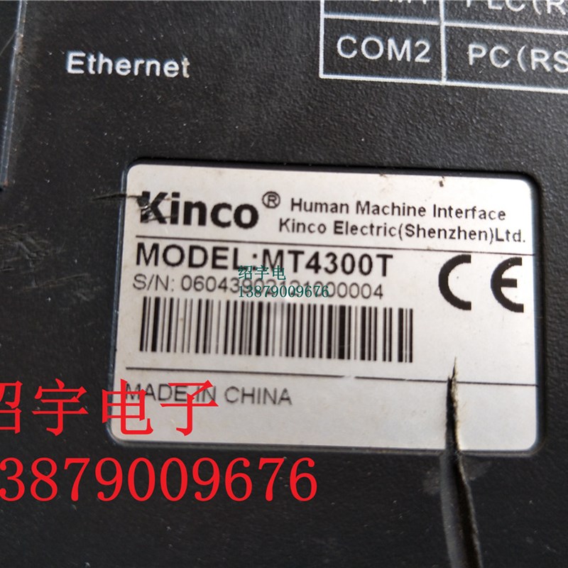 拆机触摸屏 mt4300t 实物拍摄 功能完好 质量